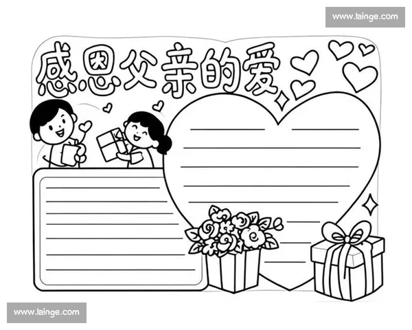 感恩父爱:您是我成长的依靠 感恩父爱:您是我成长的依靠